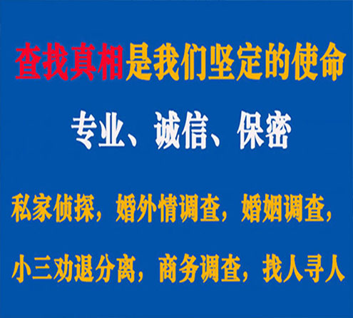 关于科尔沁寻迹调查事务所